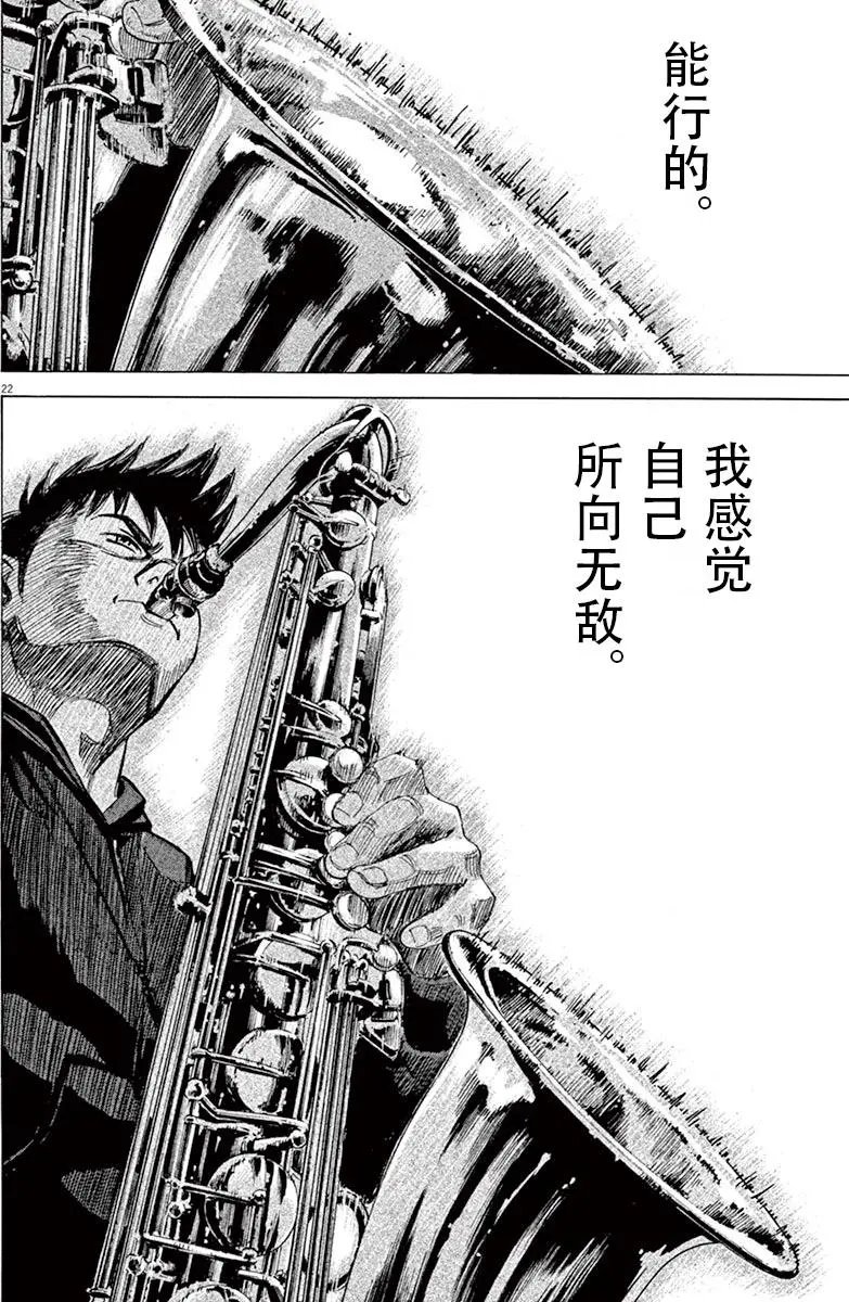02部03回