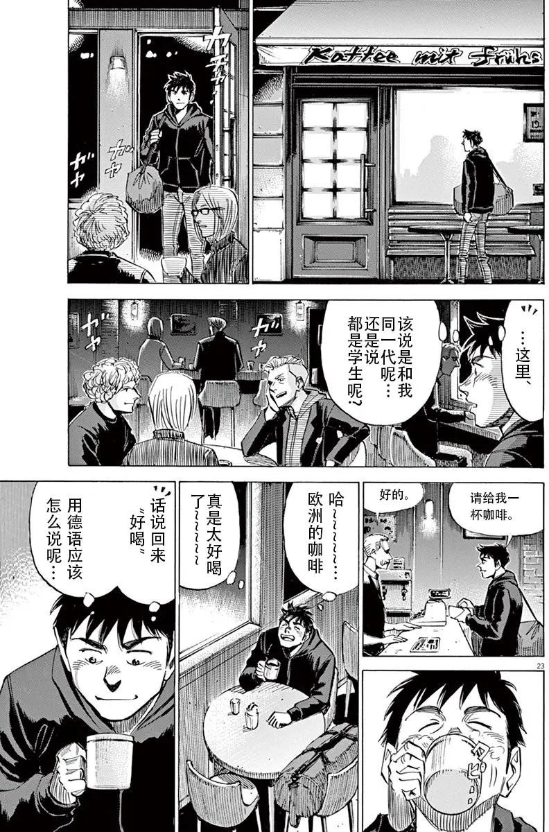 02部03回