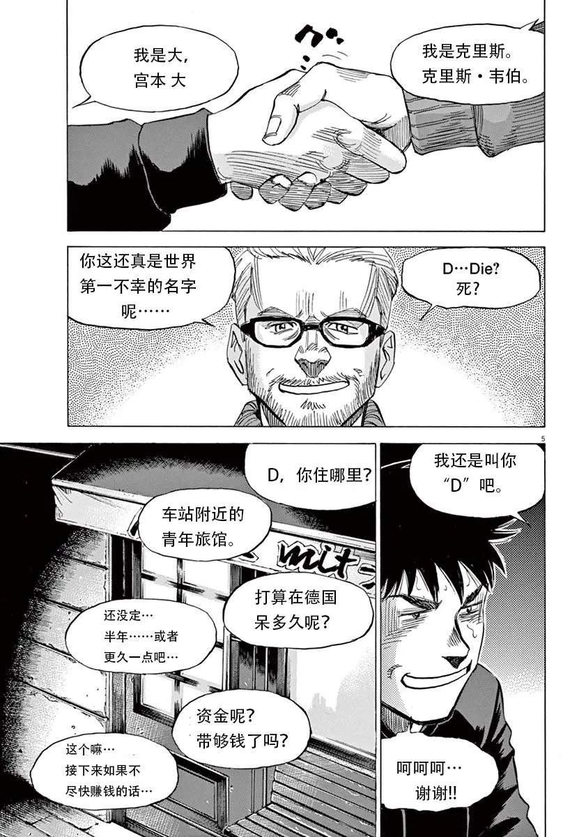 02部04回