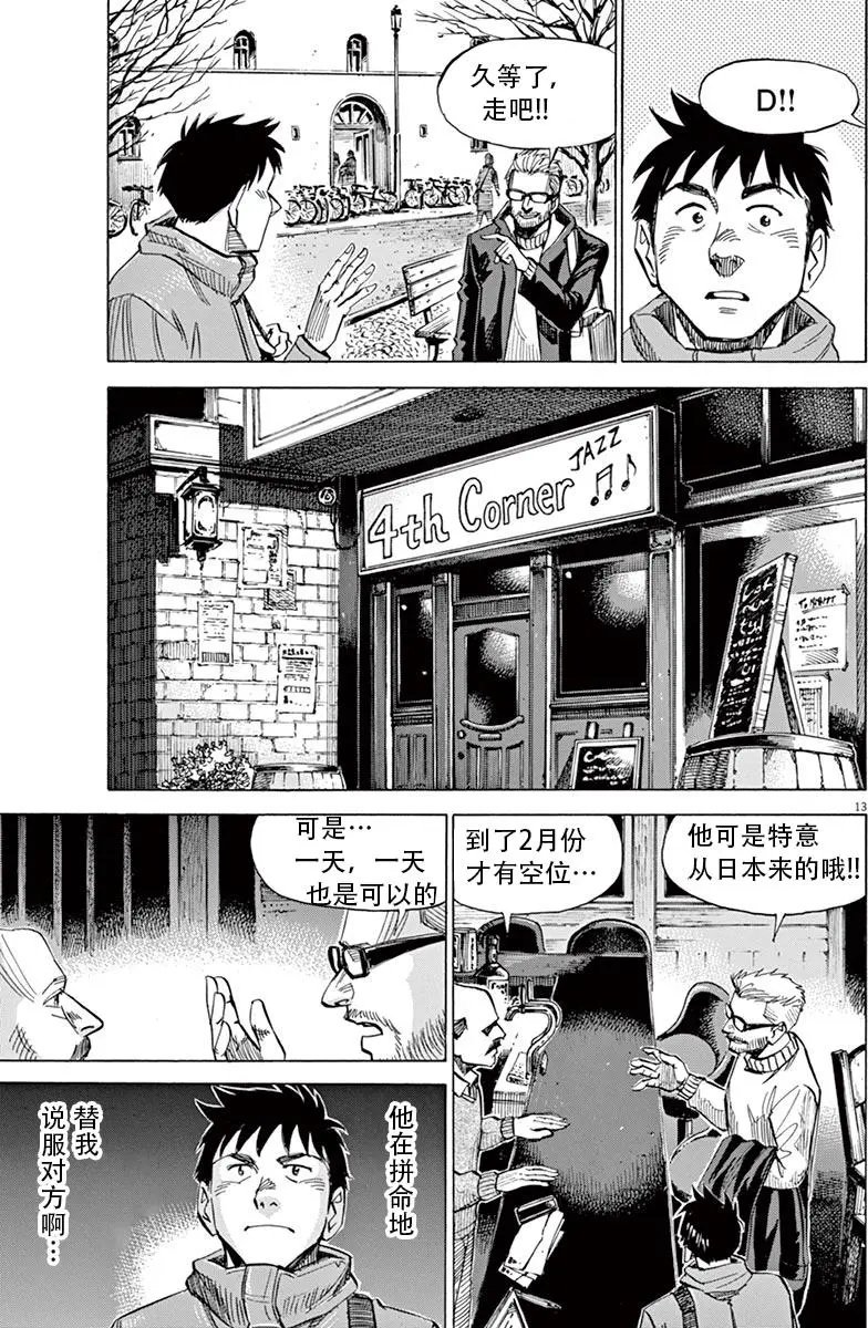 02部04回