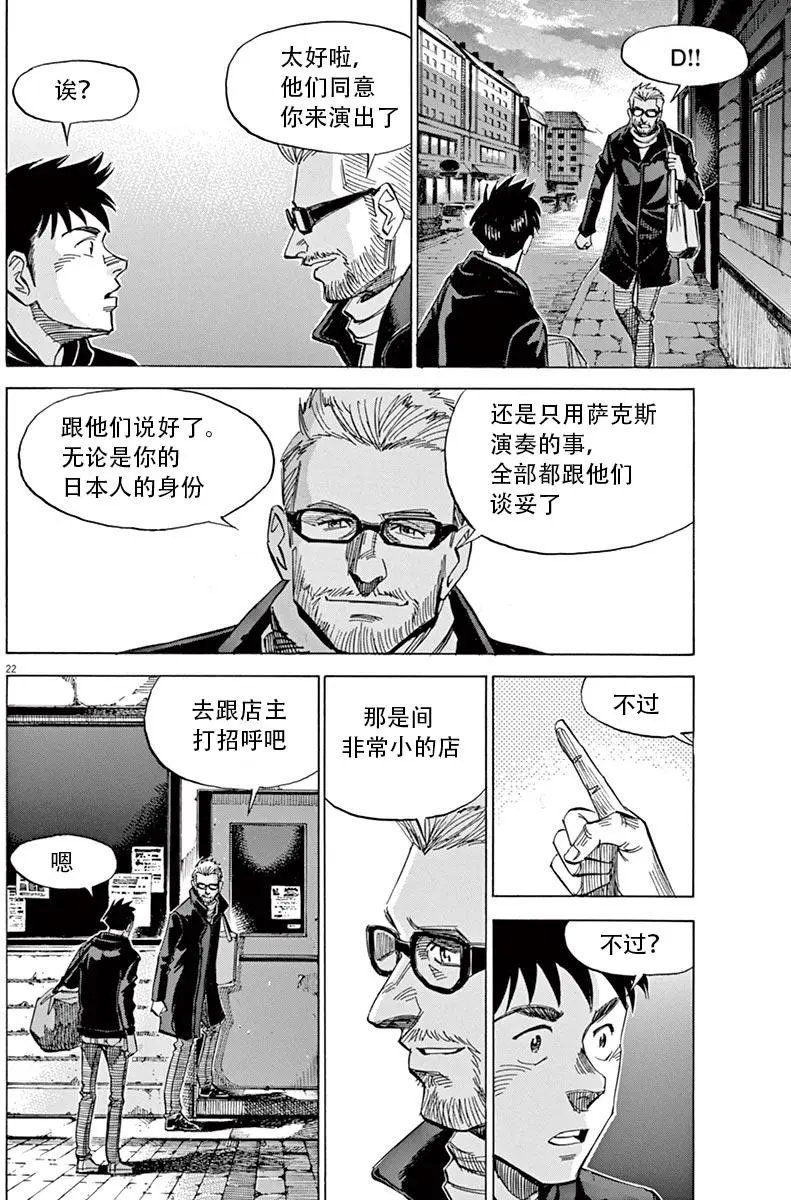 02部04回