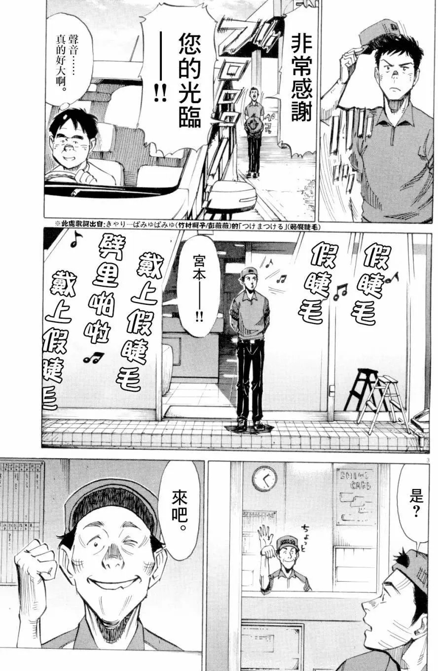 第03回