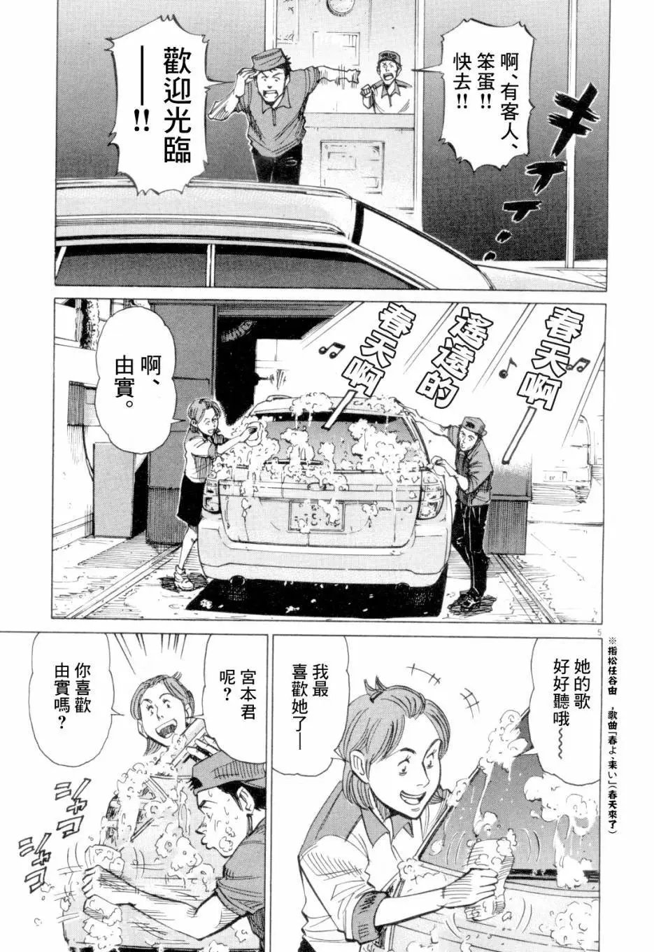 第03回