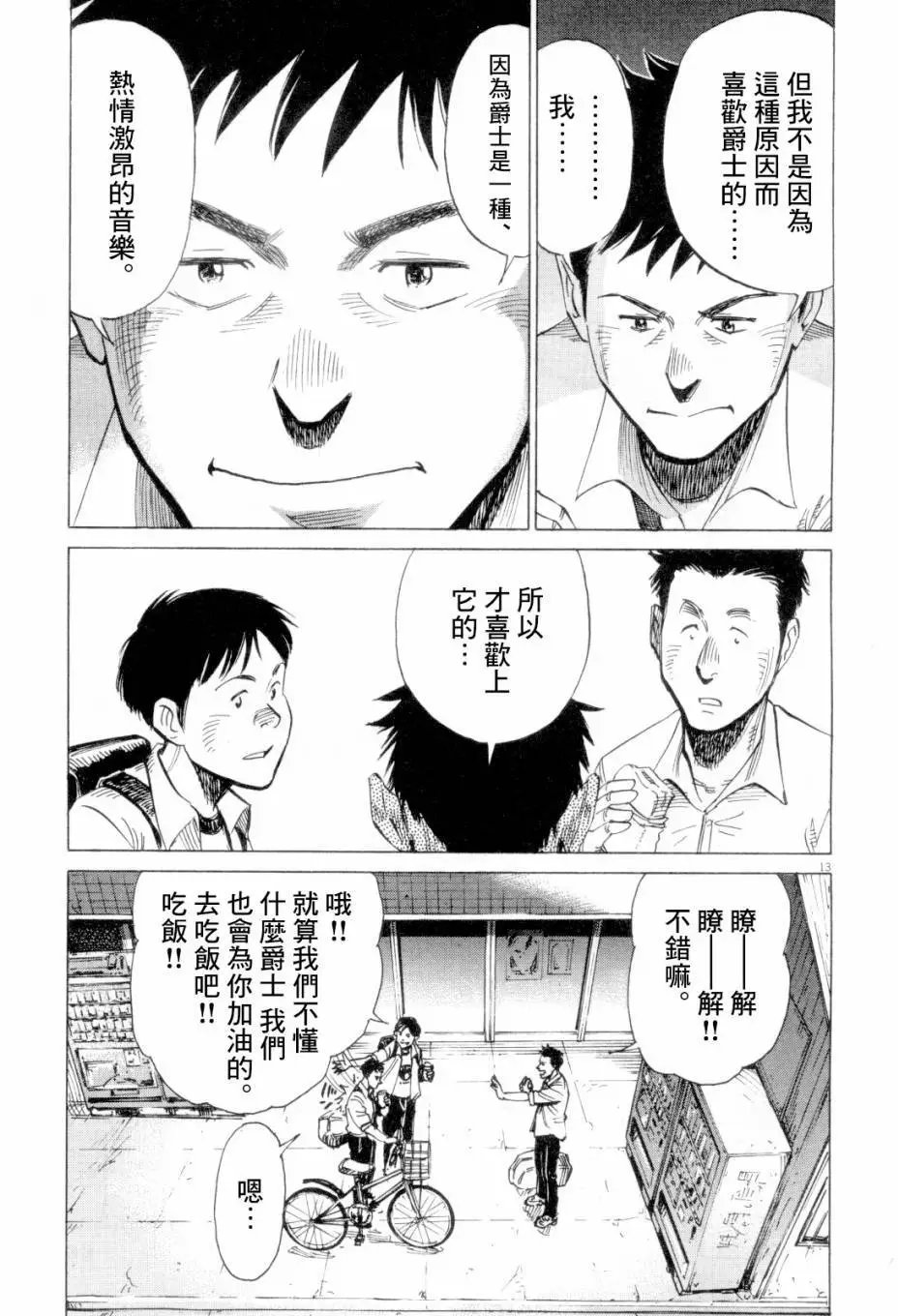第03回