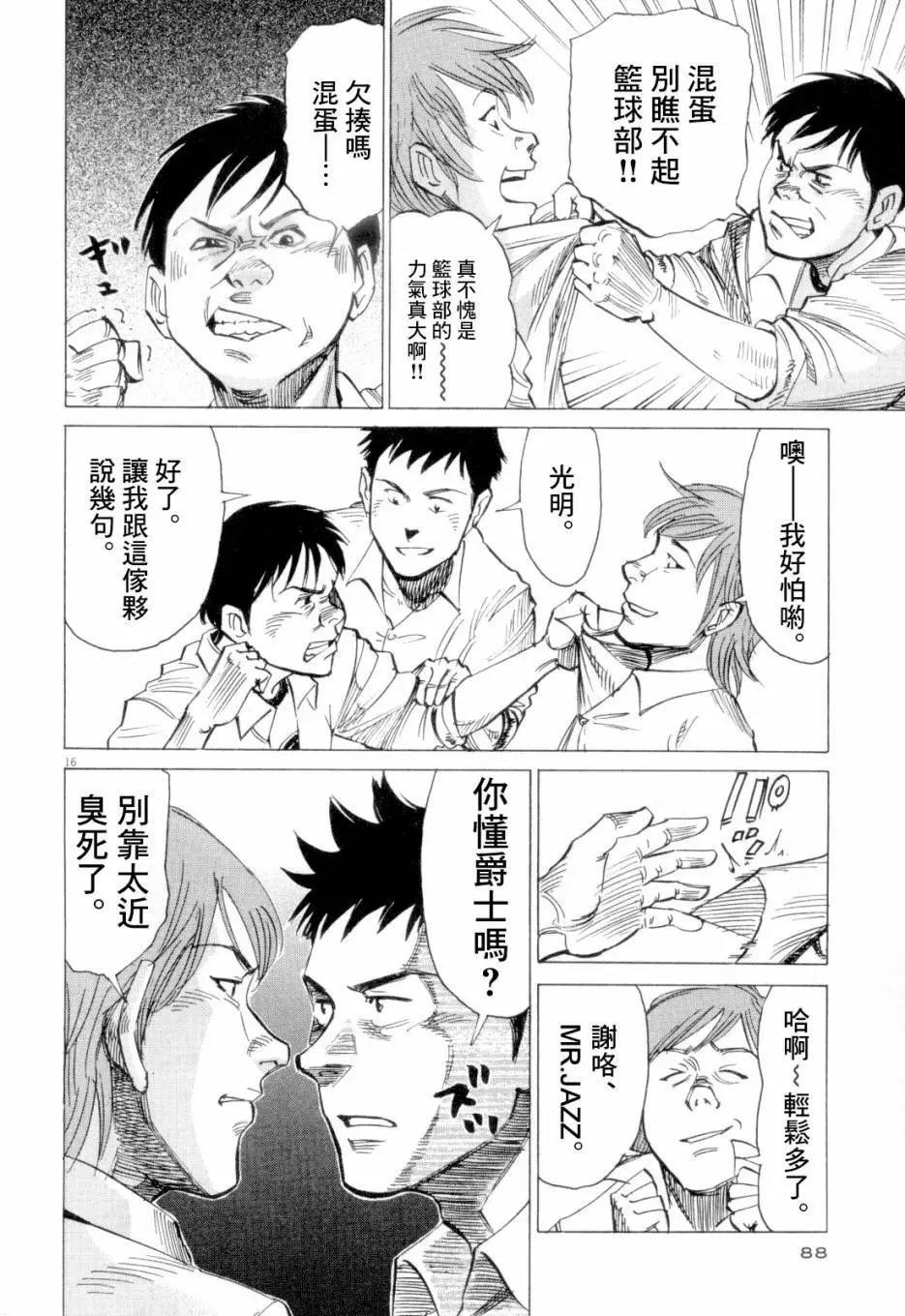第03回