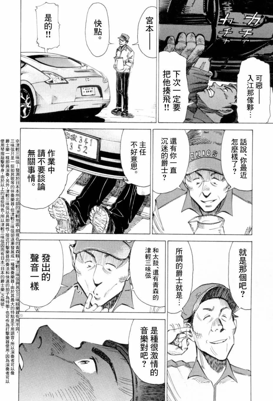 第03回