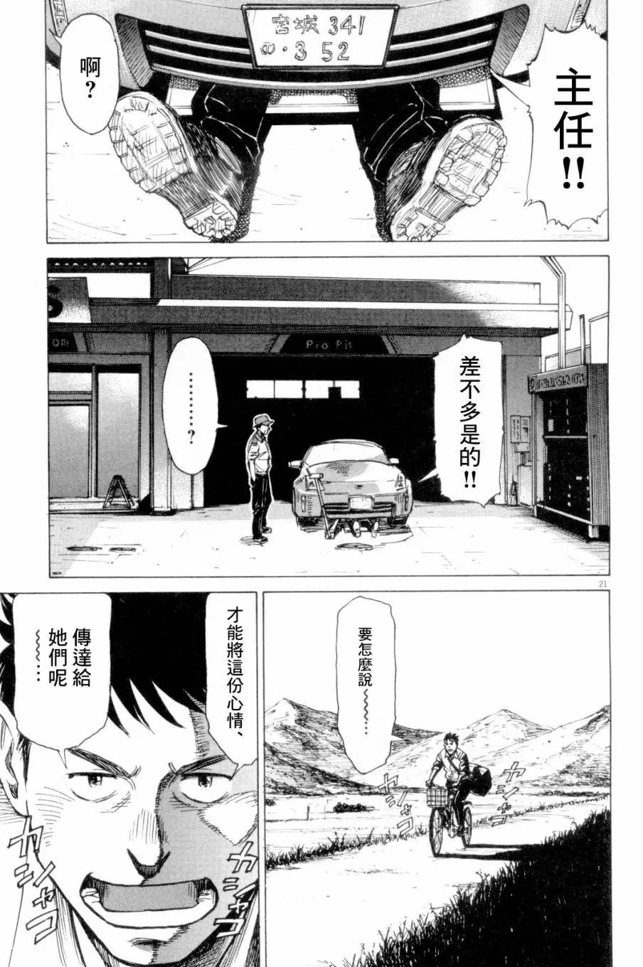 第03回