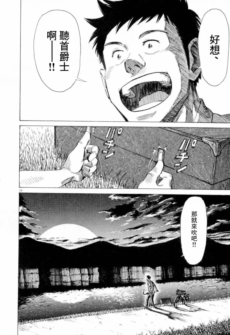 第03回