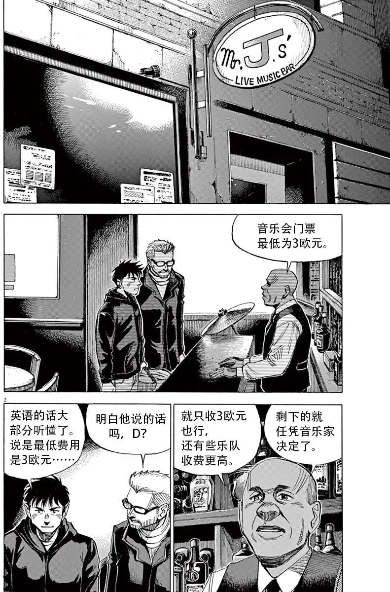 02部05回