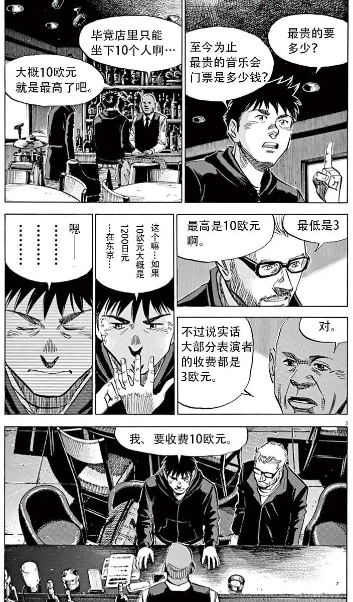 02部05回