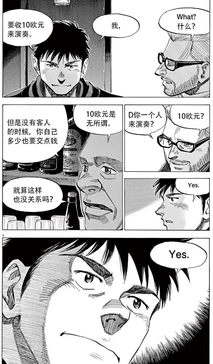 02部05回