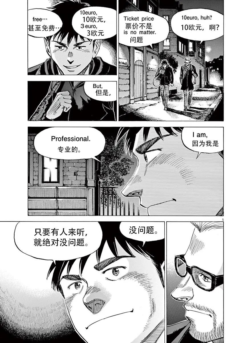 02部05回