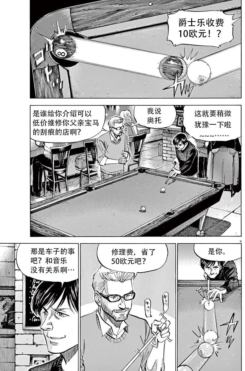 02部05回