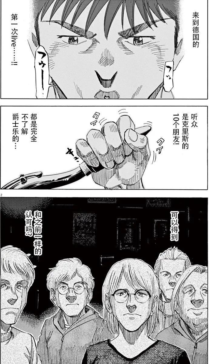 02部06回