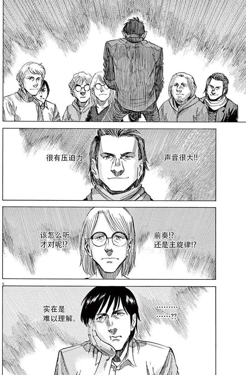 02部06回