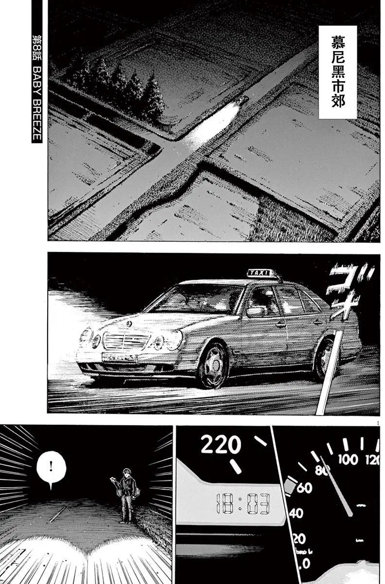 02部08回