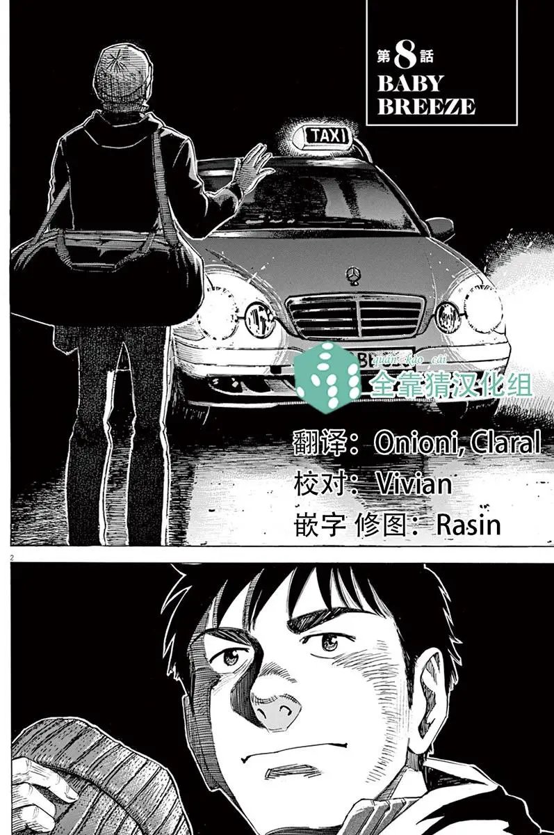 02部08回