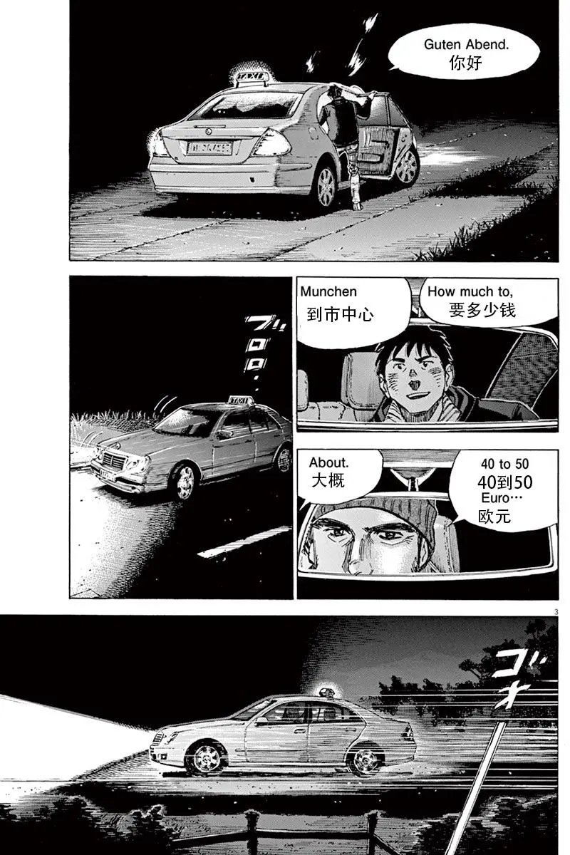 02部08回