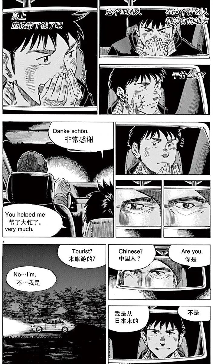 02部08回