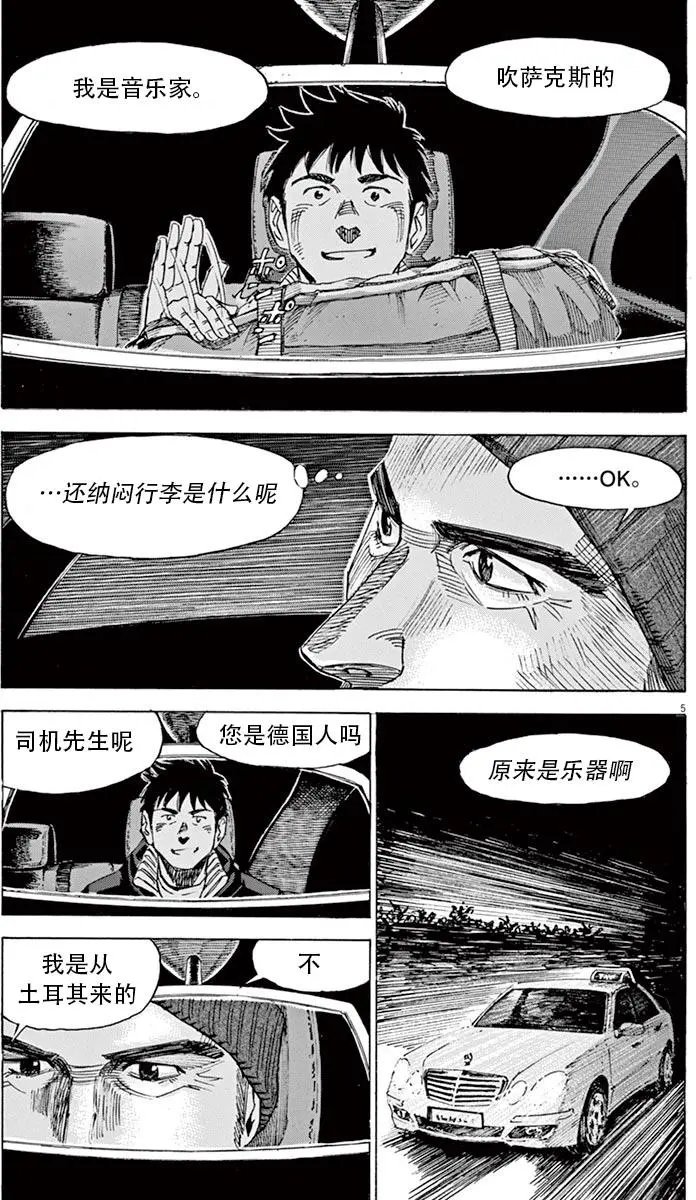 02部08回