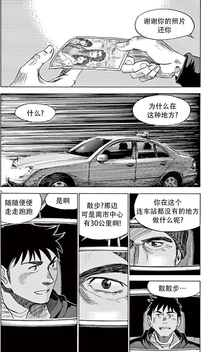 02部08回