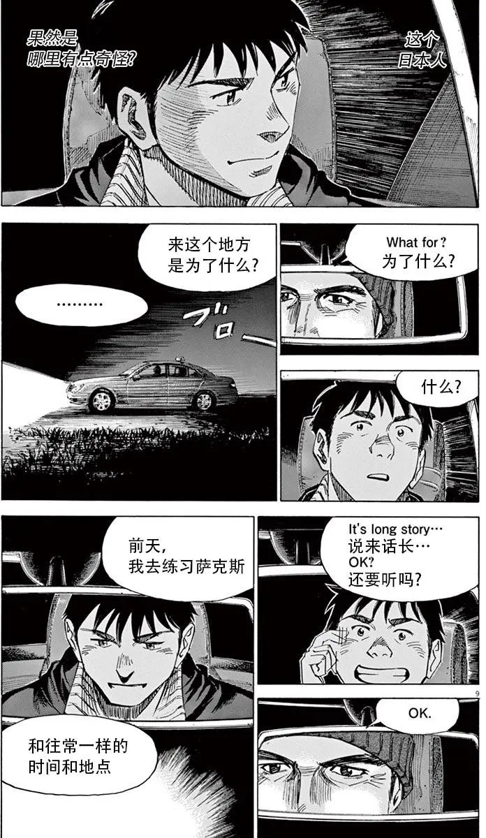 02部08回