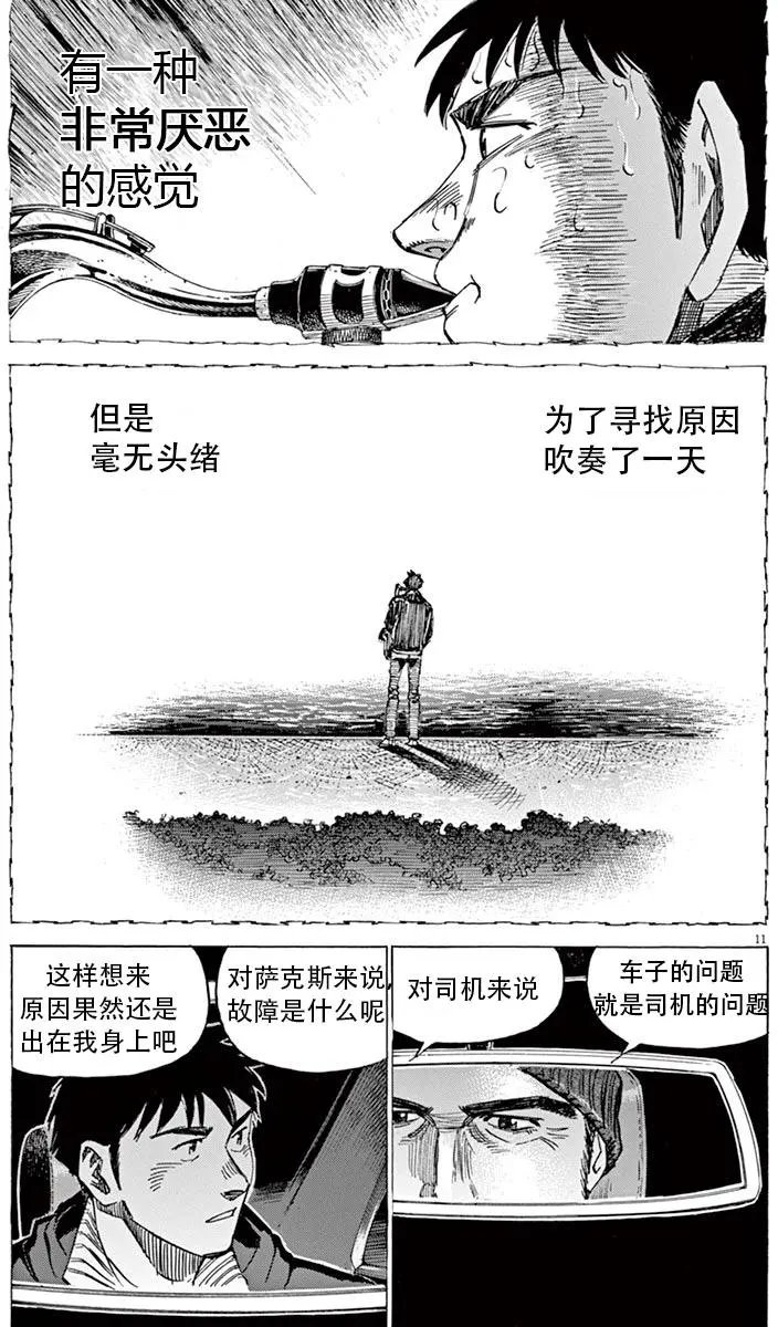 02部08回