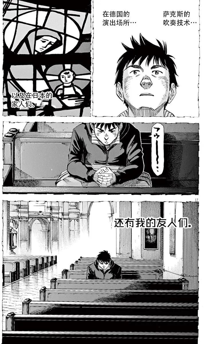 02部08回