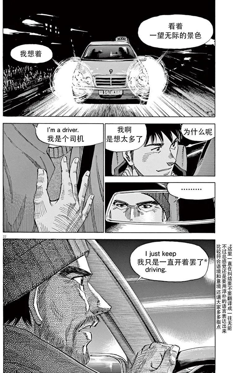 02部08回