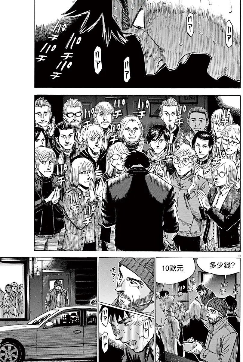 02部09回