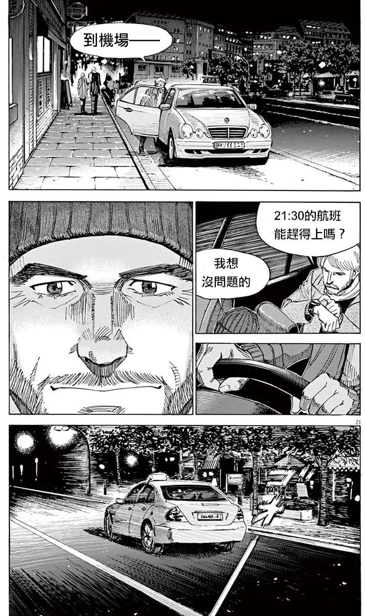 02部09回