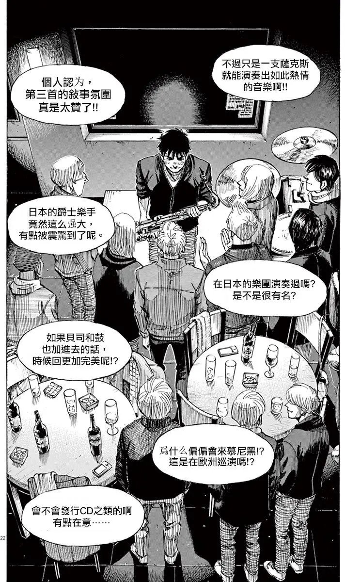 02部09回