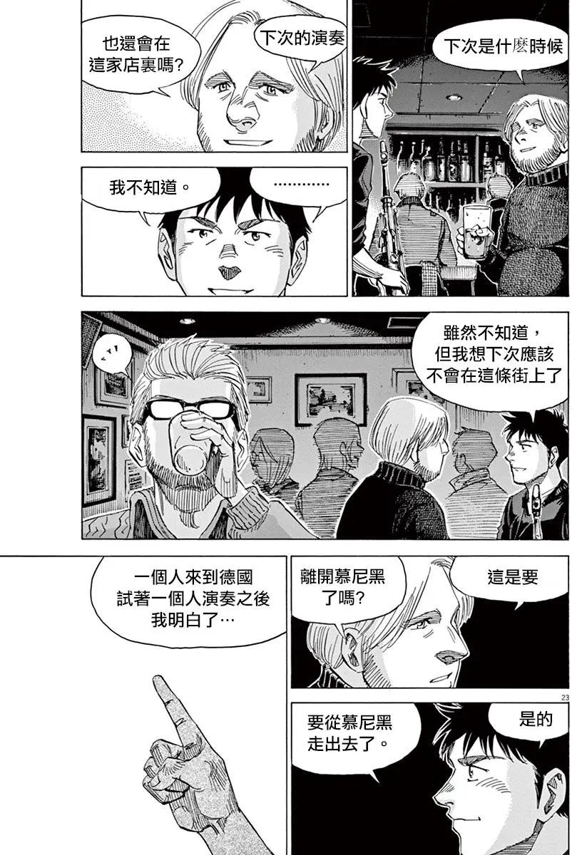 02部09回