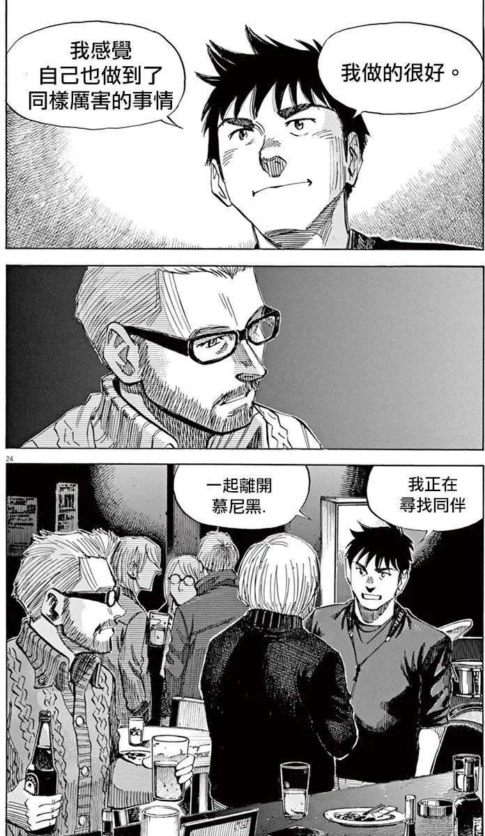 02部09回