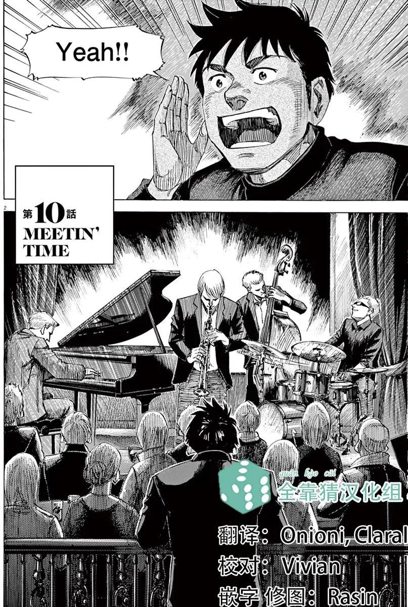 02部10回