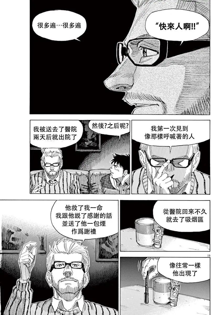 02部10回