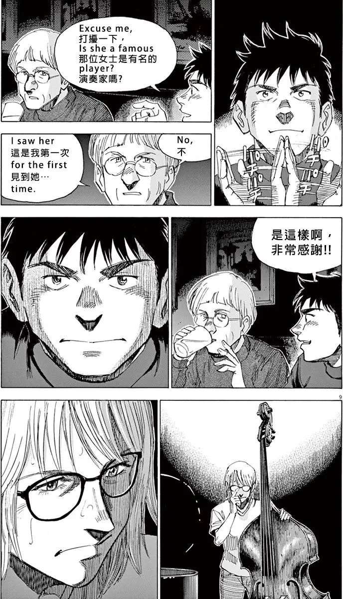 02部11回