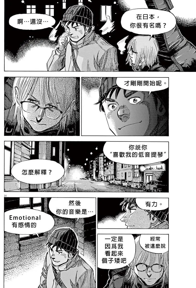 02部11回