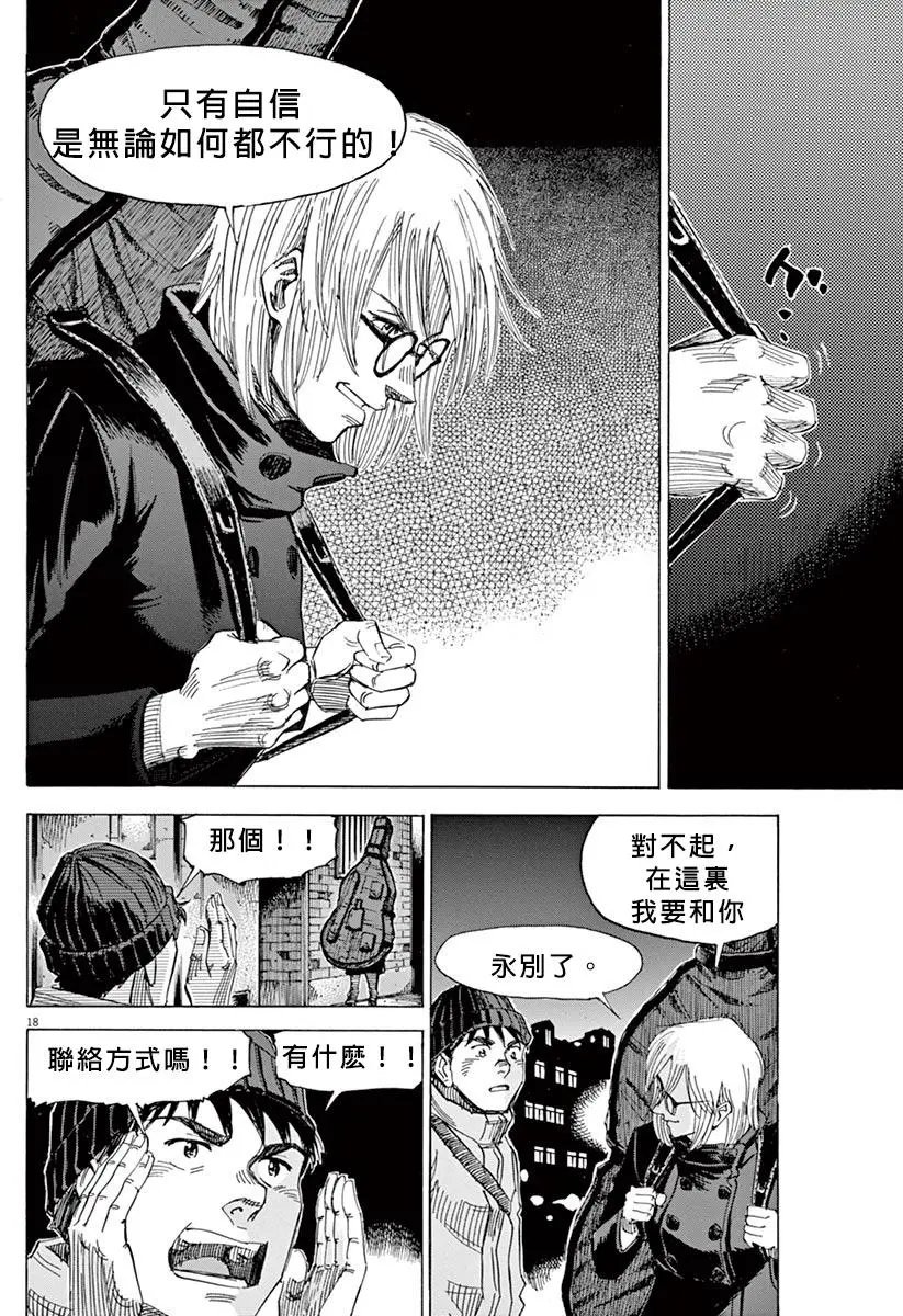 02部11回
