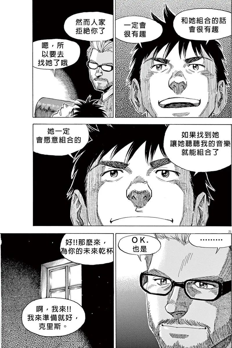 02部11回