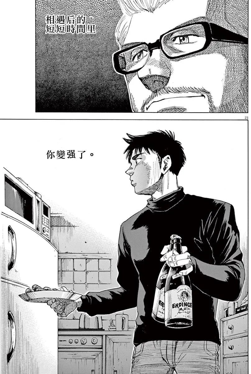 02部11回