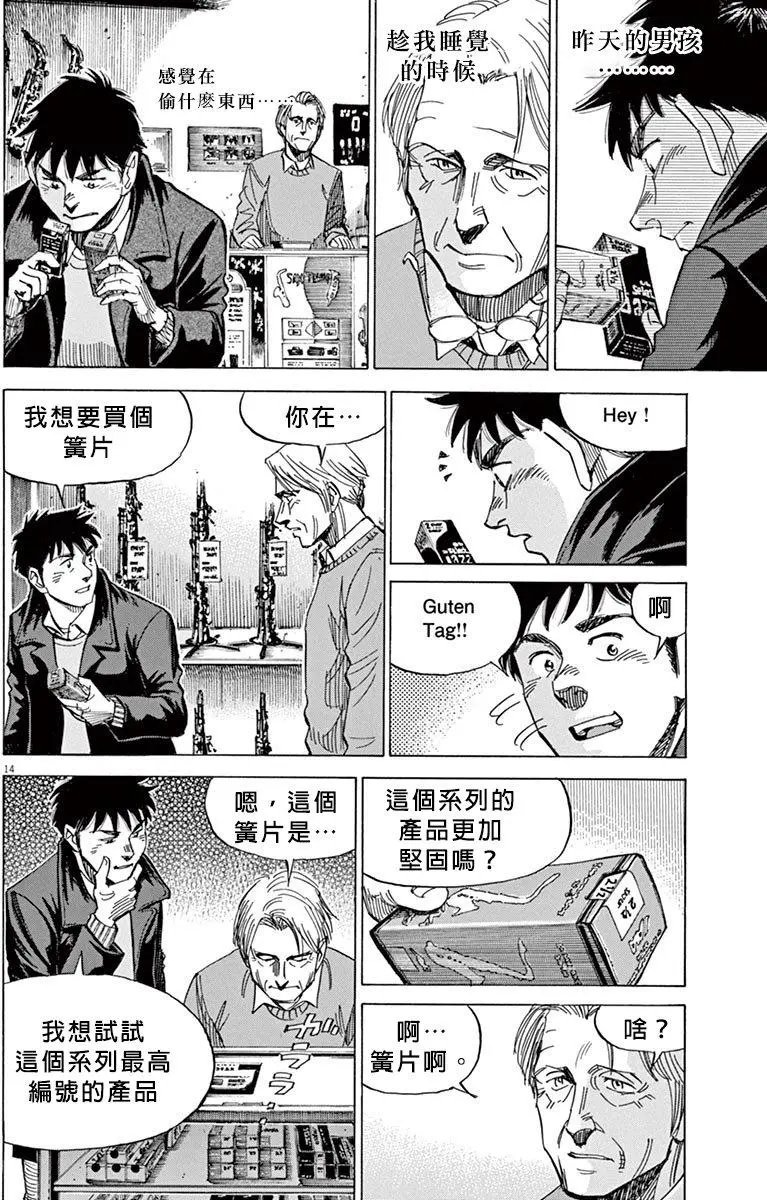 02部13回