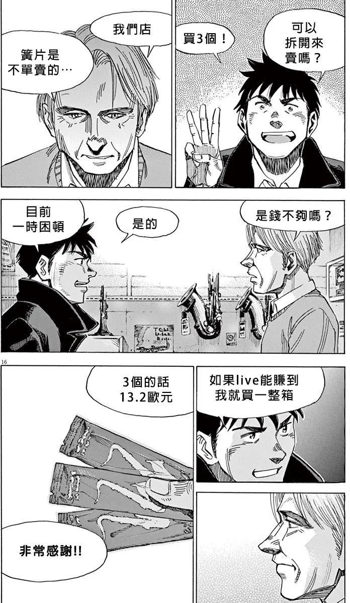 02部13回