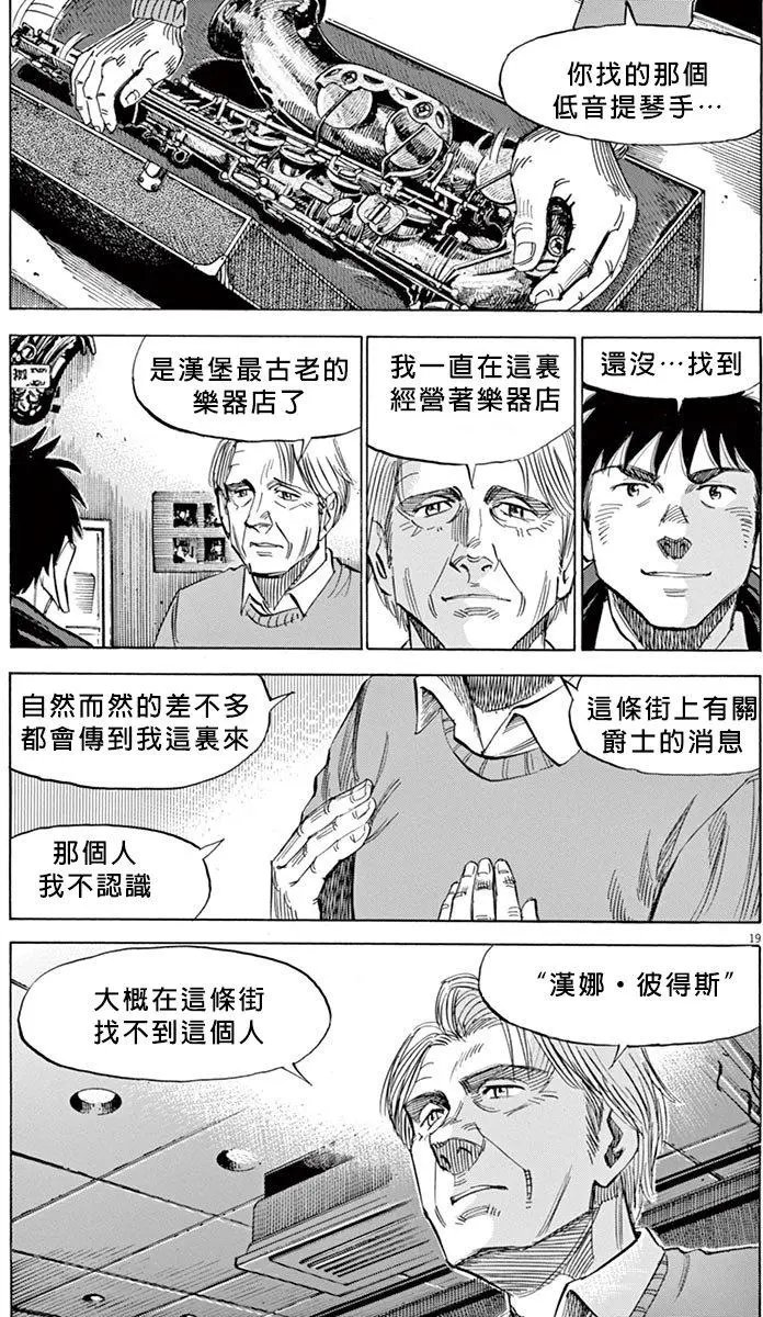 02部13回