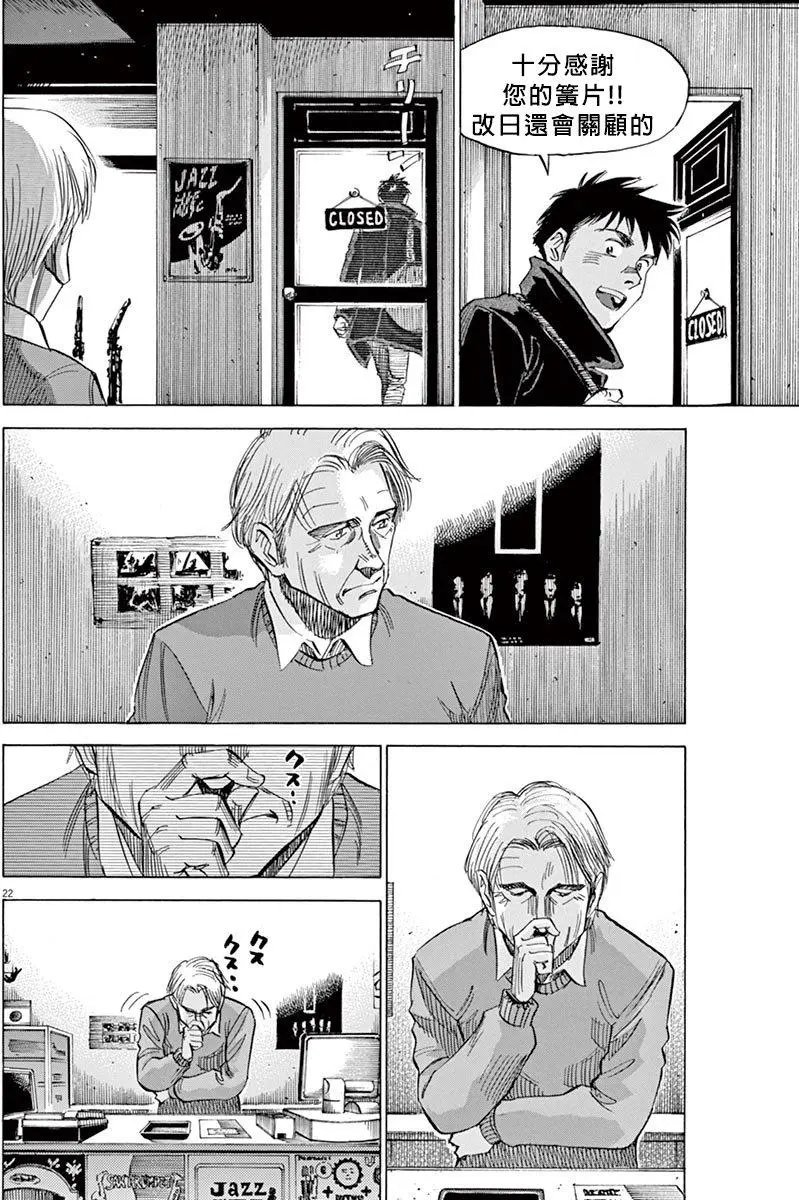 02部13回