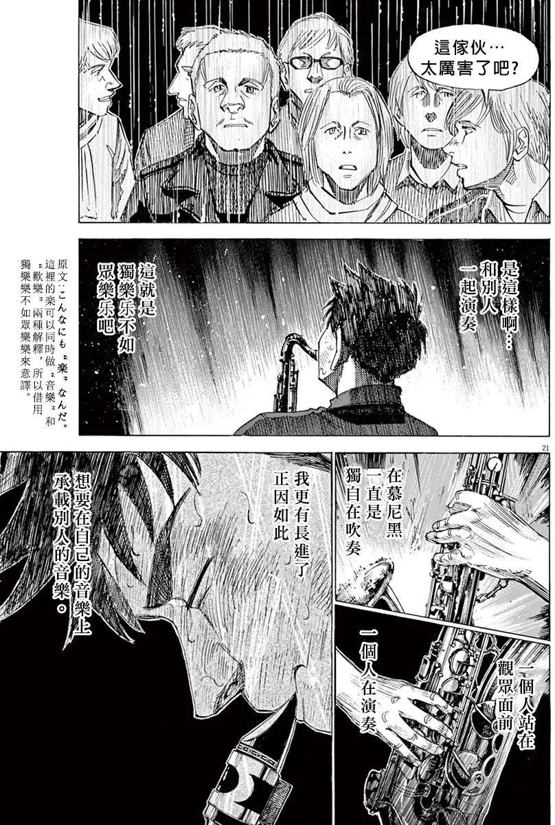 02部14回