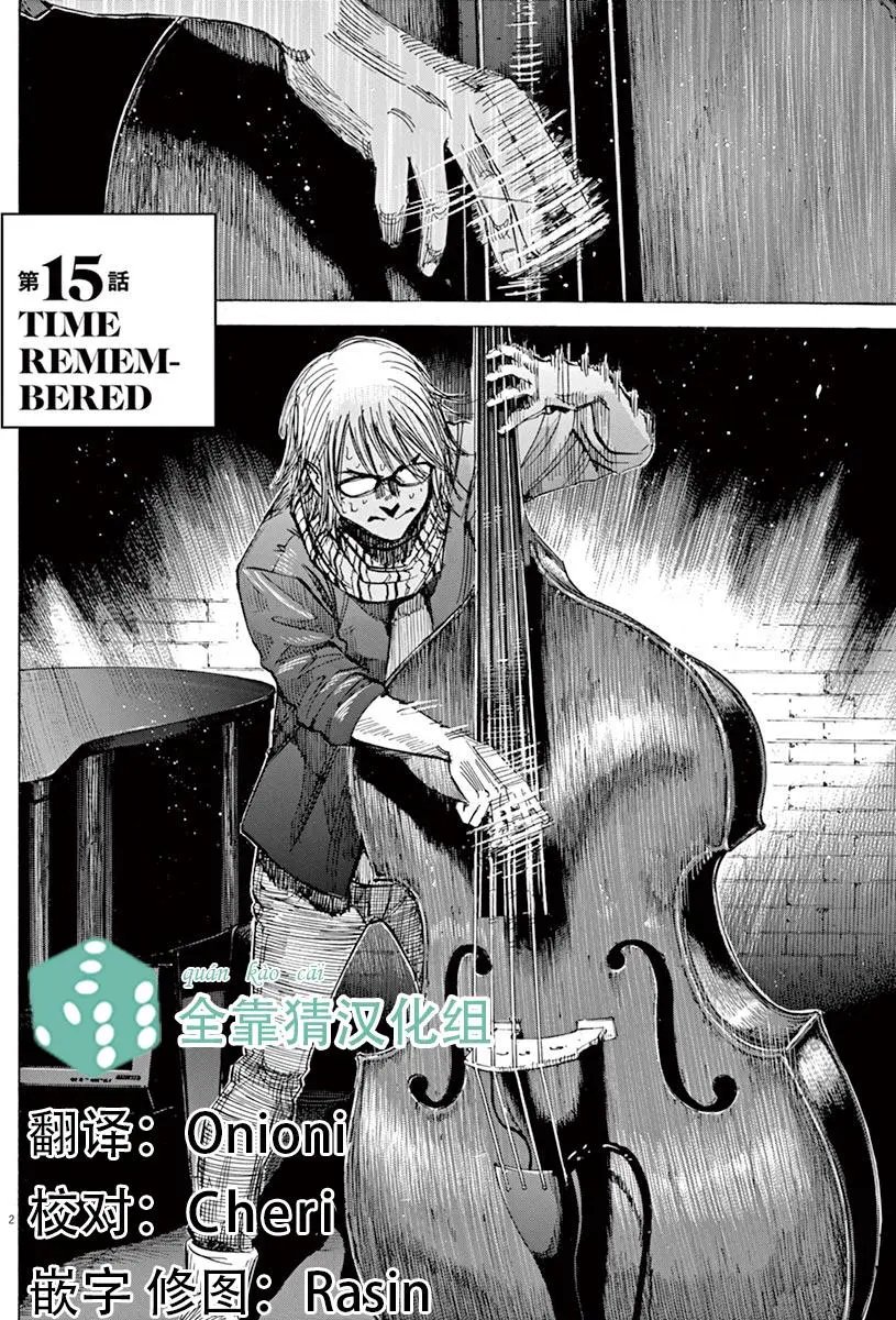 02部15回