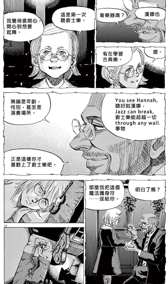 02部15回