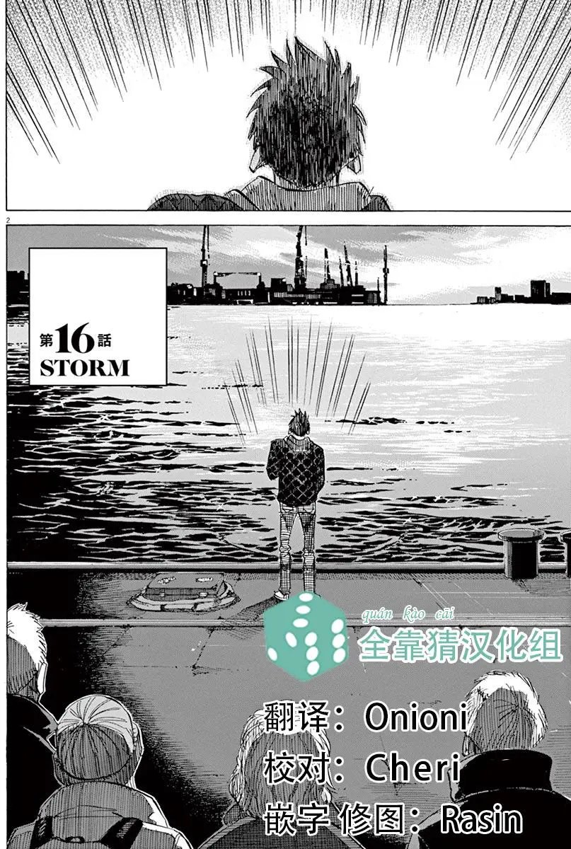 02部16回