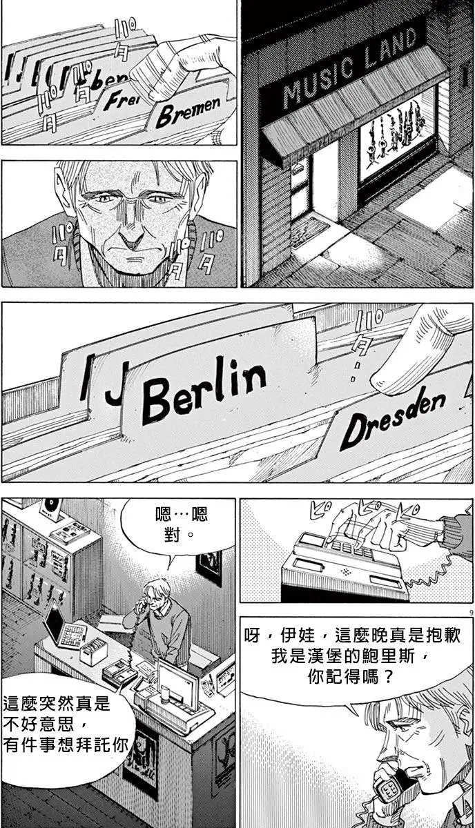 02部16回